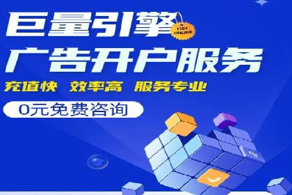 某公司SEM优化托管后的显著效果展示